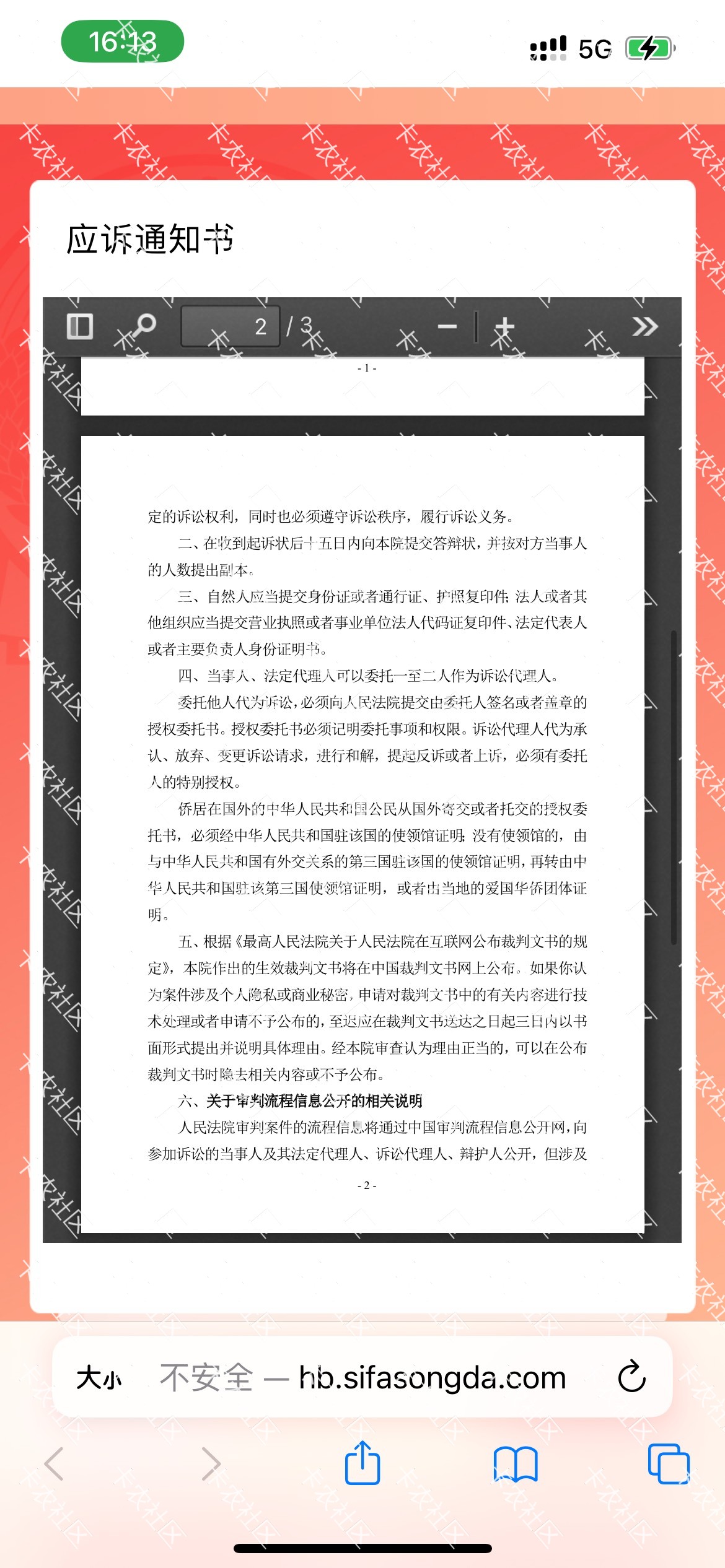 老哥们，被起诉了怎么办，欠了一万多一年多了，周转金起诉了，点链接进去都看不到起诉91 / 作者:口碑 / 