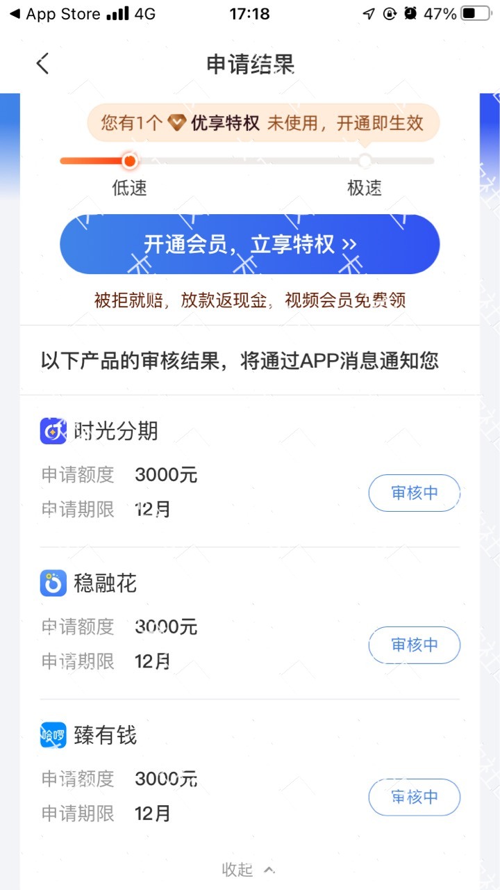 时光分期下款，真是救命了  本来一点都没有抱希望 结果...10 / 作者:一笑不倾城！ / 