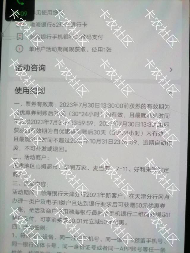 刚做了个渤海银行的悬赏任务，充了一毛，然后那个人扫我吗付款了50.8这是什么毛

72 / 作者:春和. / 