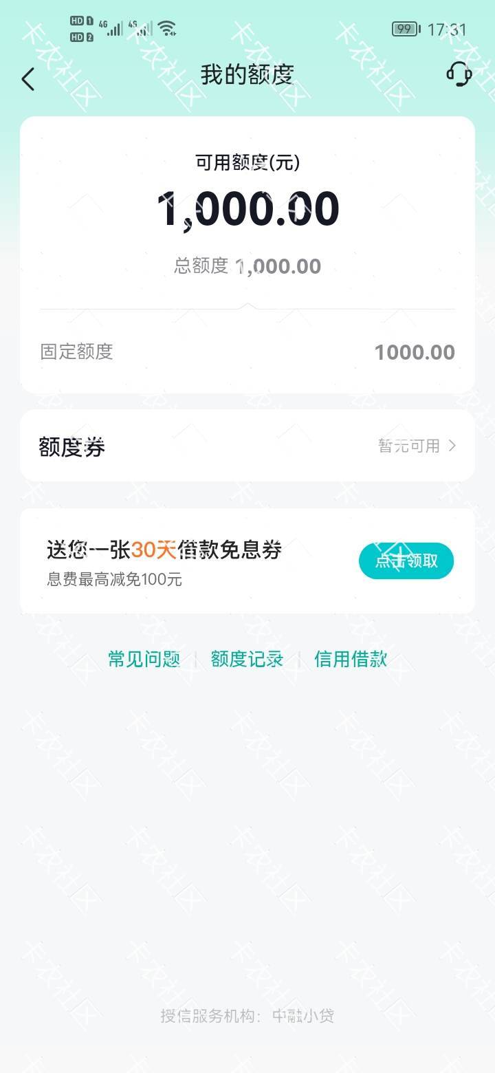 万能的老哥抖音月付突然又给了500额度，这回固定额度1000了，怎么T出来，是工资嘛

22 / 作者:是是非非恩恩怨怨过眼云烟 / 