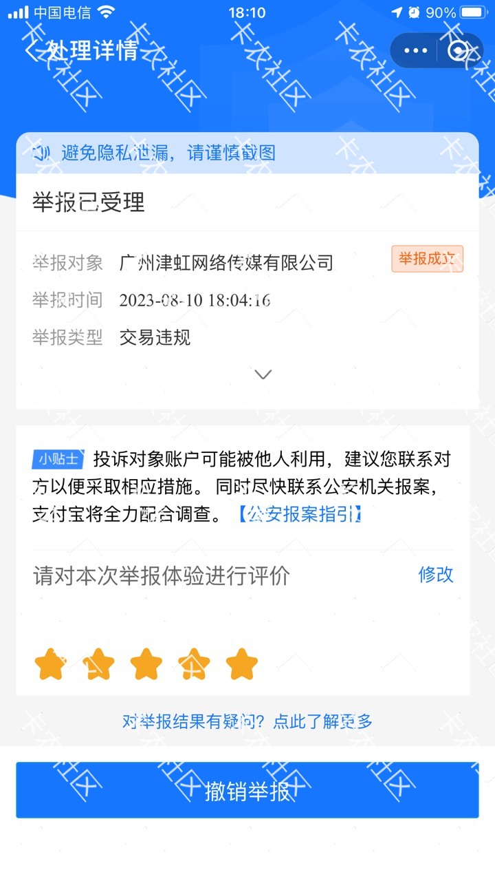 ipc下车，直接扑街喊支付宝去申请退款
也不知道行不行哈哈哈哈哈……
72小时内 持续更33 / 作者:庄晓梦 / 