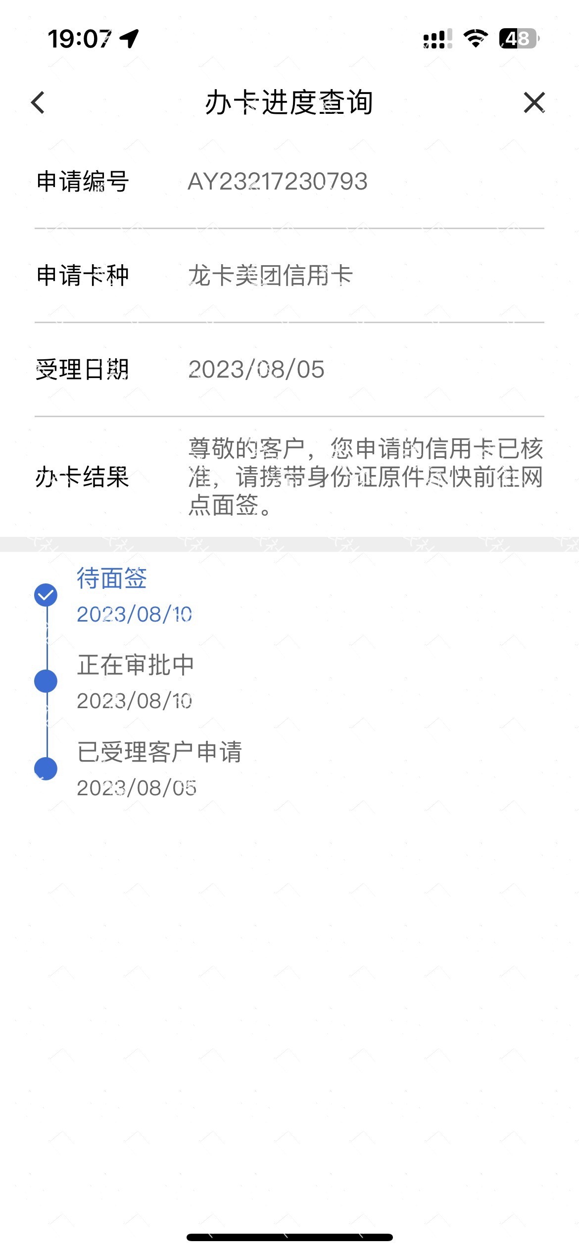 兄弟们美团建行三推过了！
前面两次都是填的0731自己的真实单位，都没有回访过两三天27 / 作者:二白青年 / 