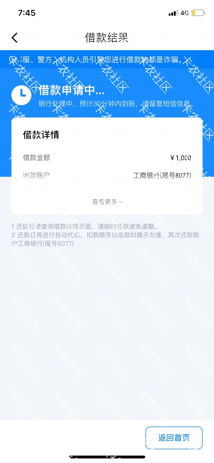 老哥们我过了滴滴牛b啊1000额度
我是这样操作的。先用新手机号注册申请。注销。再用旧86 / 作者:李波44 / 