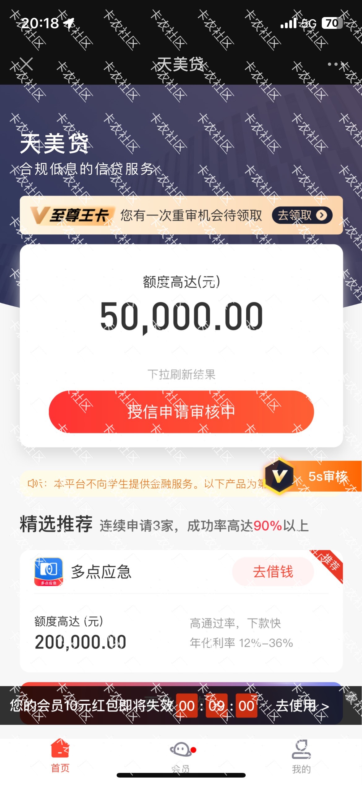 天美贷下款成功，前几天审核失败、今天又试试出了6000额度，体现失败出了199的免审卡93 / 作者:峰回路转@@ / 