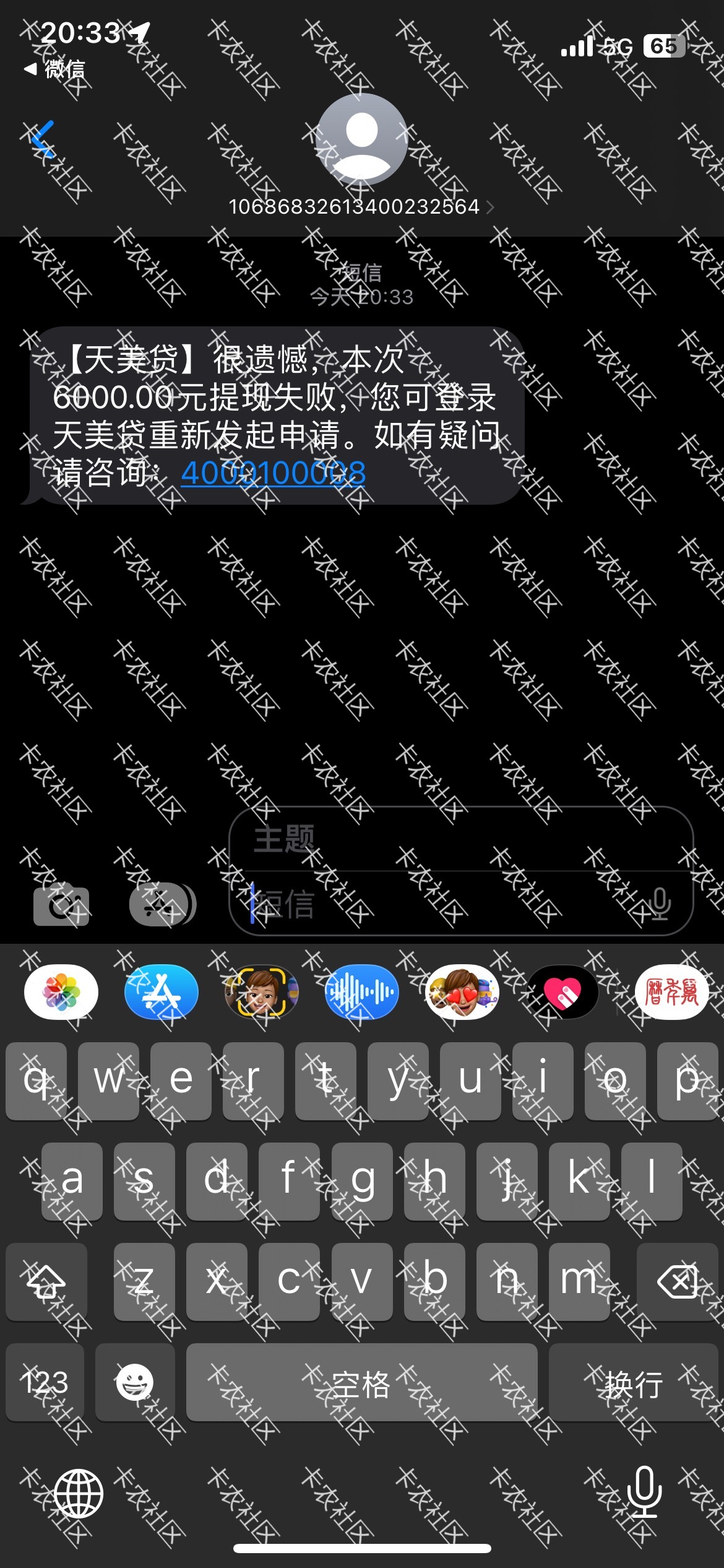 天美贷下款成功，前几天审核失败、今天又试试出了6000额度，体现失败出了199的免审卡53 / 作者:峰回路转@@ / 
