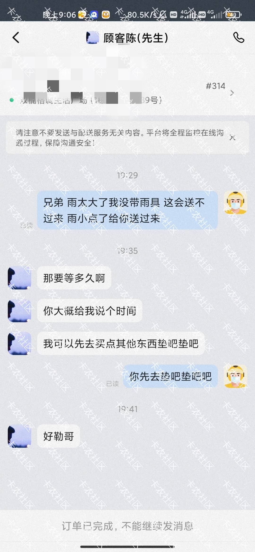 老哥们美团众包超时怎么申诉？雨太大了送不了眼睛都睁不开 擦

31 / 作者:hello邹先生z / 