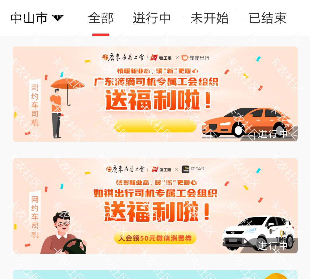 中山滴滴和中山如祺有人试过没。入口新业态小程序。
还有个中山非新业态，入口中山工9 / 作者:一杯浊丶酒 / 