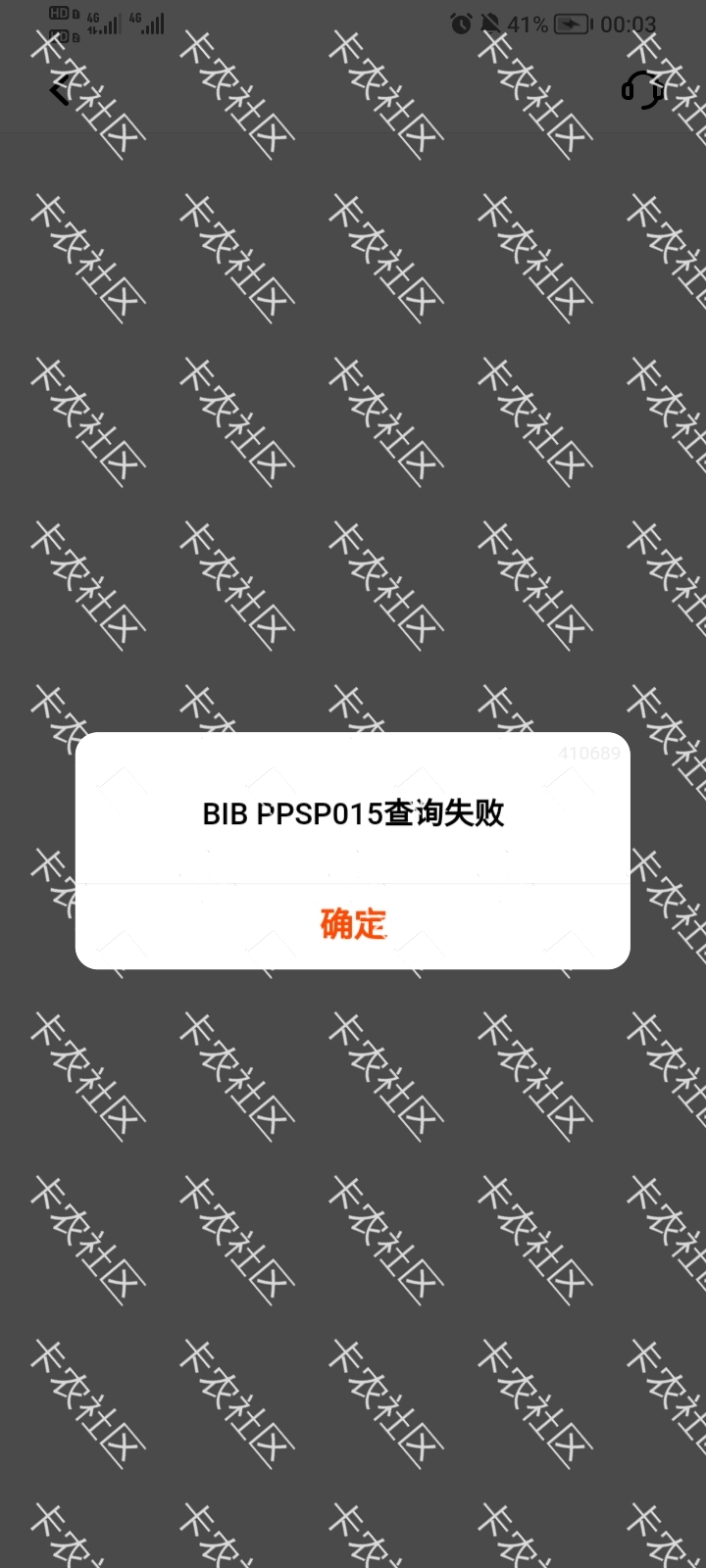 老哥们，平安养老金销户怎么回事？是还要等一会儿吗？第一次开了注销了，第二次在支付97 / 作者:马可波罗洗发水 / 