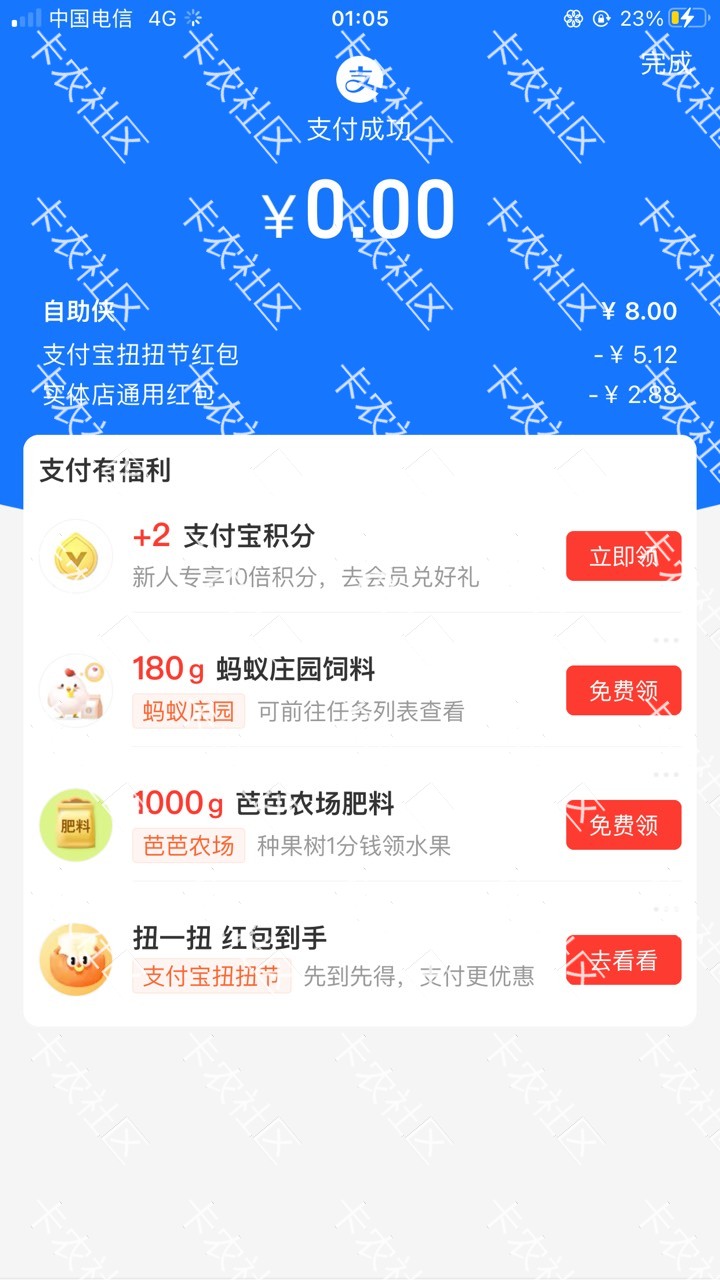 自助侠6不6 
无损T支付宝红包

34 / 作者:神的指引 / 