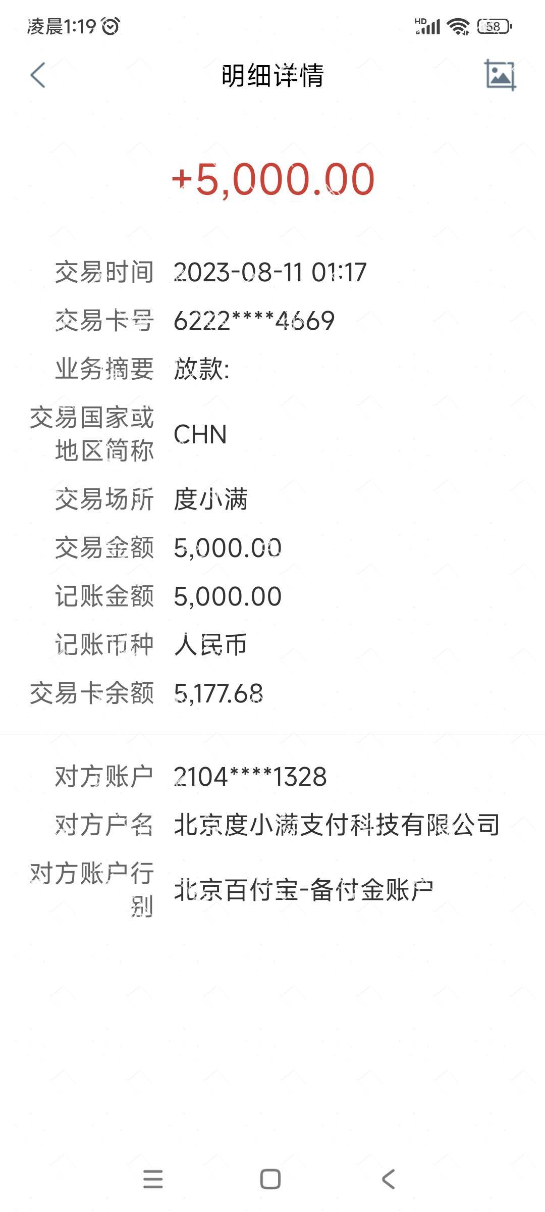 度小满下款，度小满有额度可以去试试了，T路快一年了，...40 / 作者:苦衷 / 