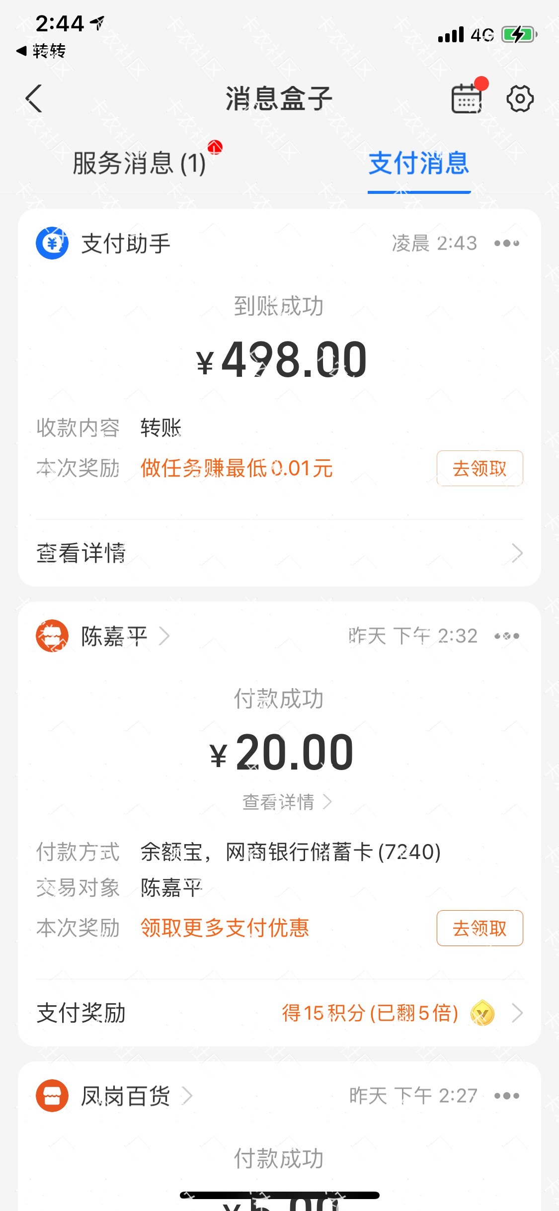 转转又可以了 之前用过一次 之后一直不通过预付款 临时周转还行可以用6-7天 芝麻分66058 / 作者:新的开始ff / 