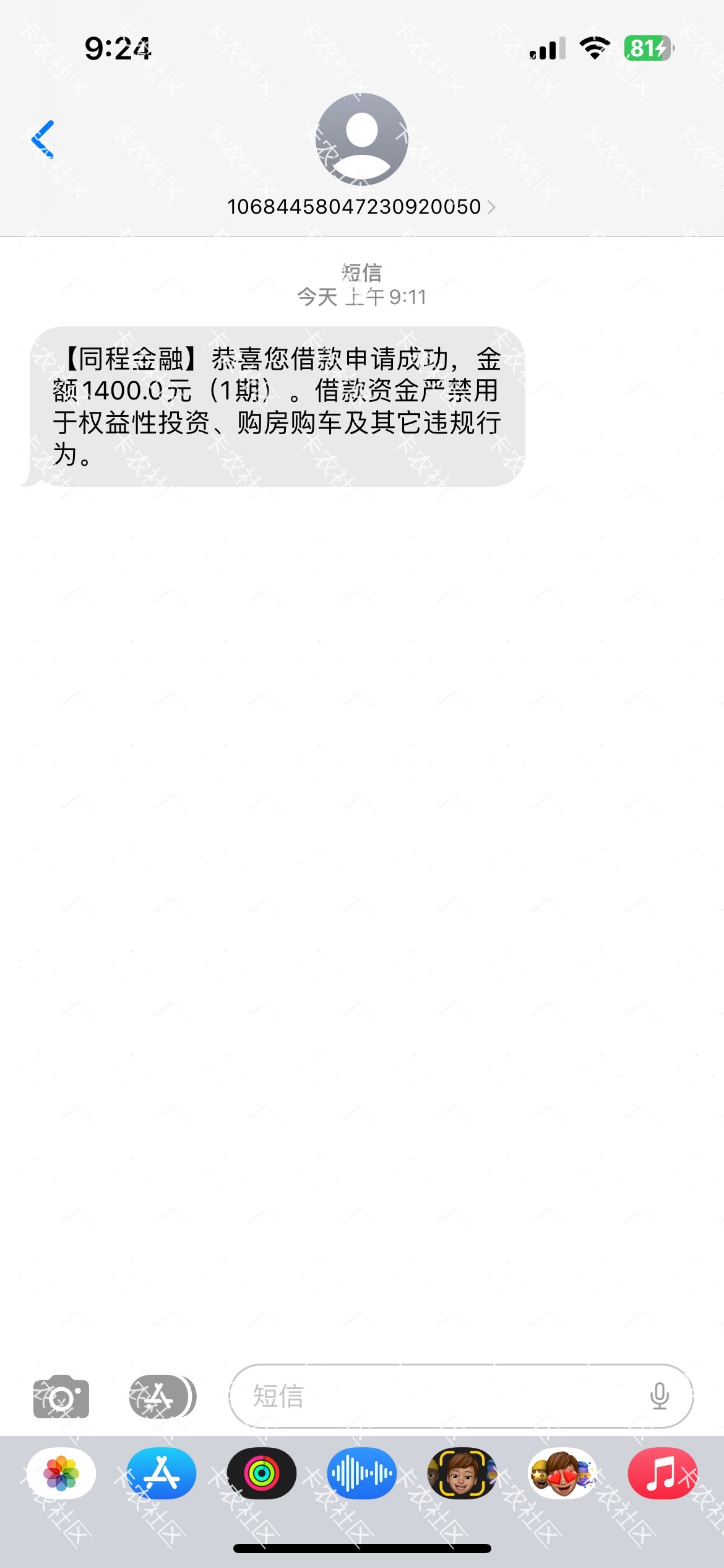 同程下款  朋友圈看见中介发有水 就去试了试 秒出1200 盲盒给了200临时 以前申请都是6 / 作者:离异带俩娃 / 