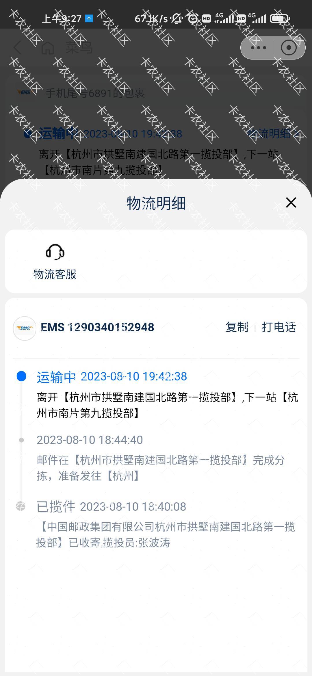 这会不会是支付宝的律师函，没买过东西 突然来了个邮政快递

81 / 作者:求上岸qaq / 