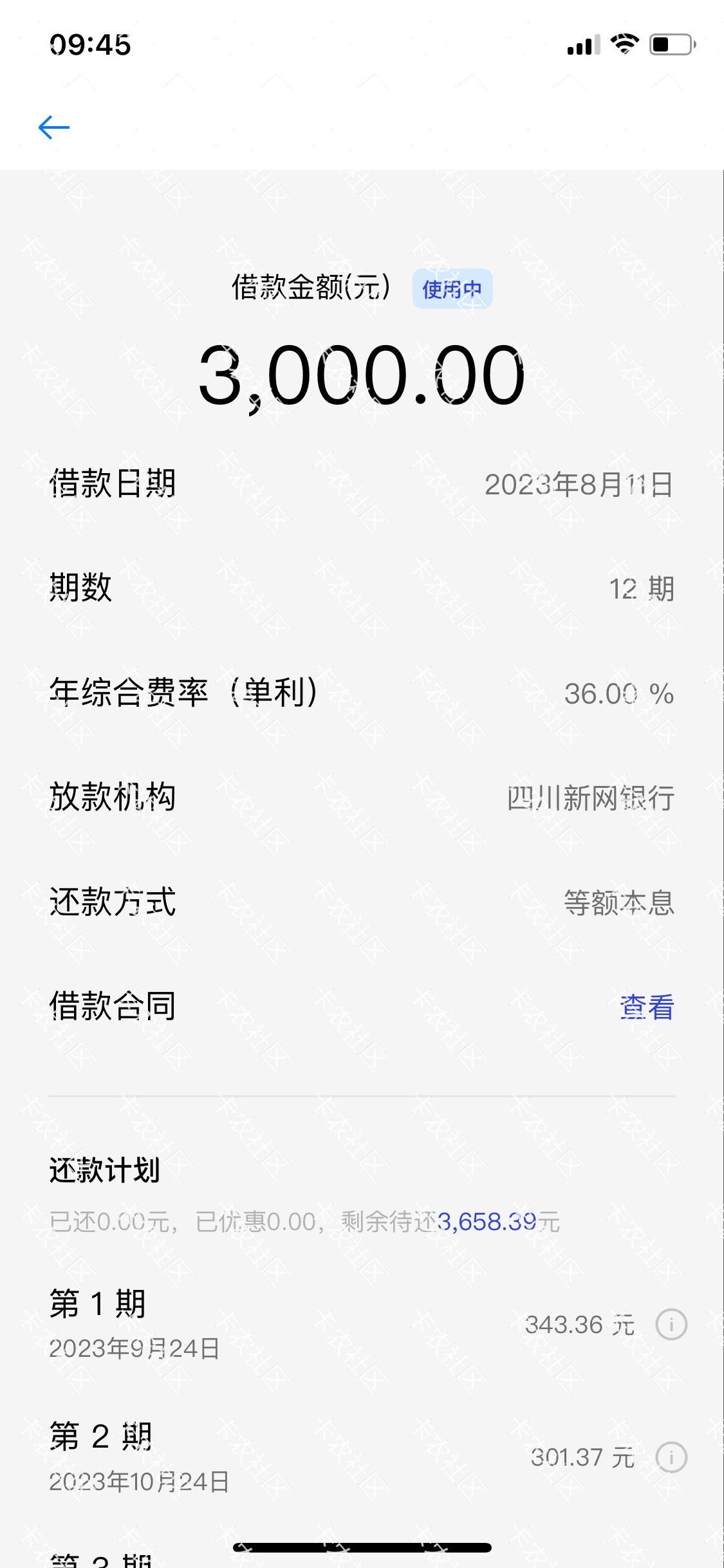 欢太金融，来卡农这么久了终于水到我一次了，申请到放款5分钟搞定

70 / 作者:随便你还不够 / 