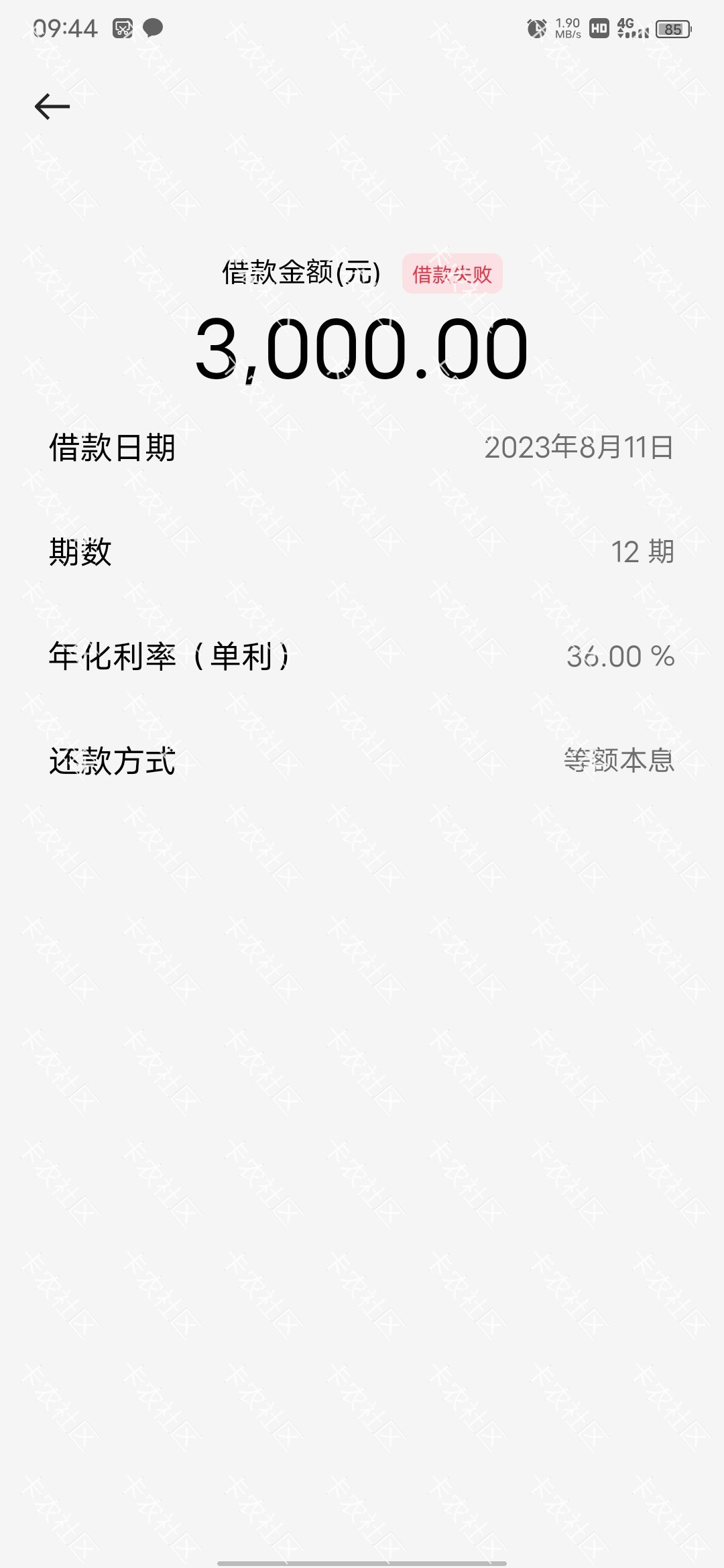 欢太金融，来卡农这么久了终于水到我一次了，申请到放款5分钟搞定

43 / 作者:今夜风微凉 / 