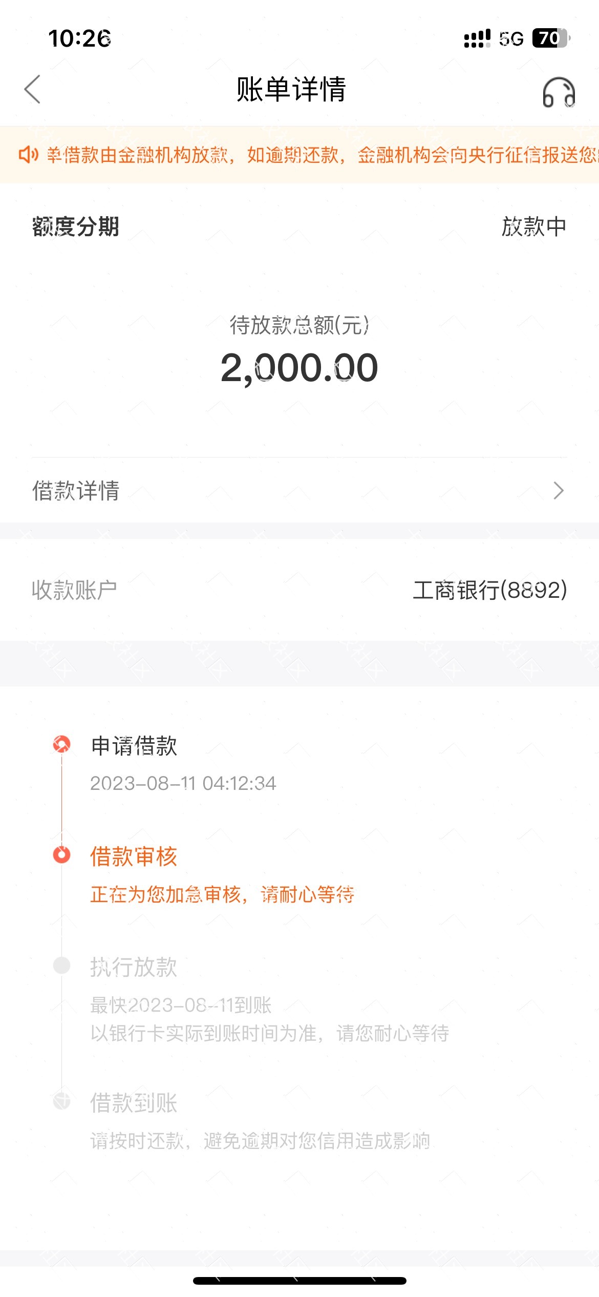 老哥们，万卡稳不稳，有额度推了三天了，今天发来短信，进去让我点了先用后付199，然3 / 作者:捌捌注销 / 
