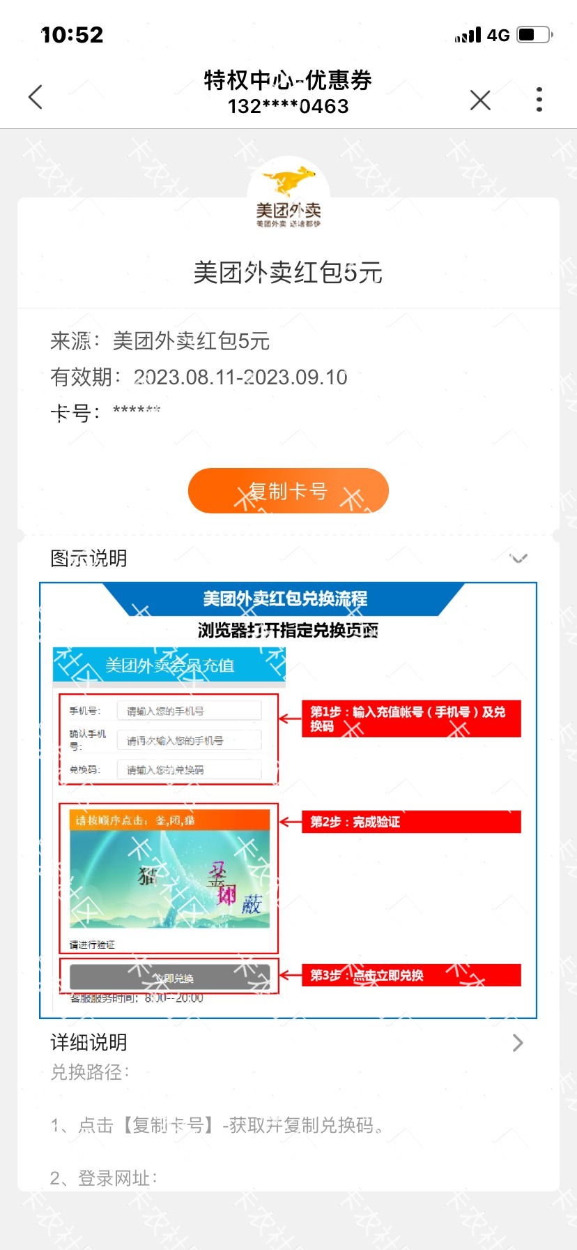 联通抽到的美团红包能出吗

78 / 作者:阿震的风 / 