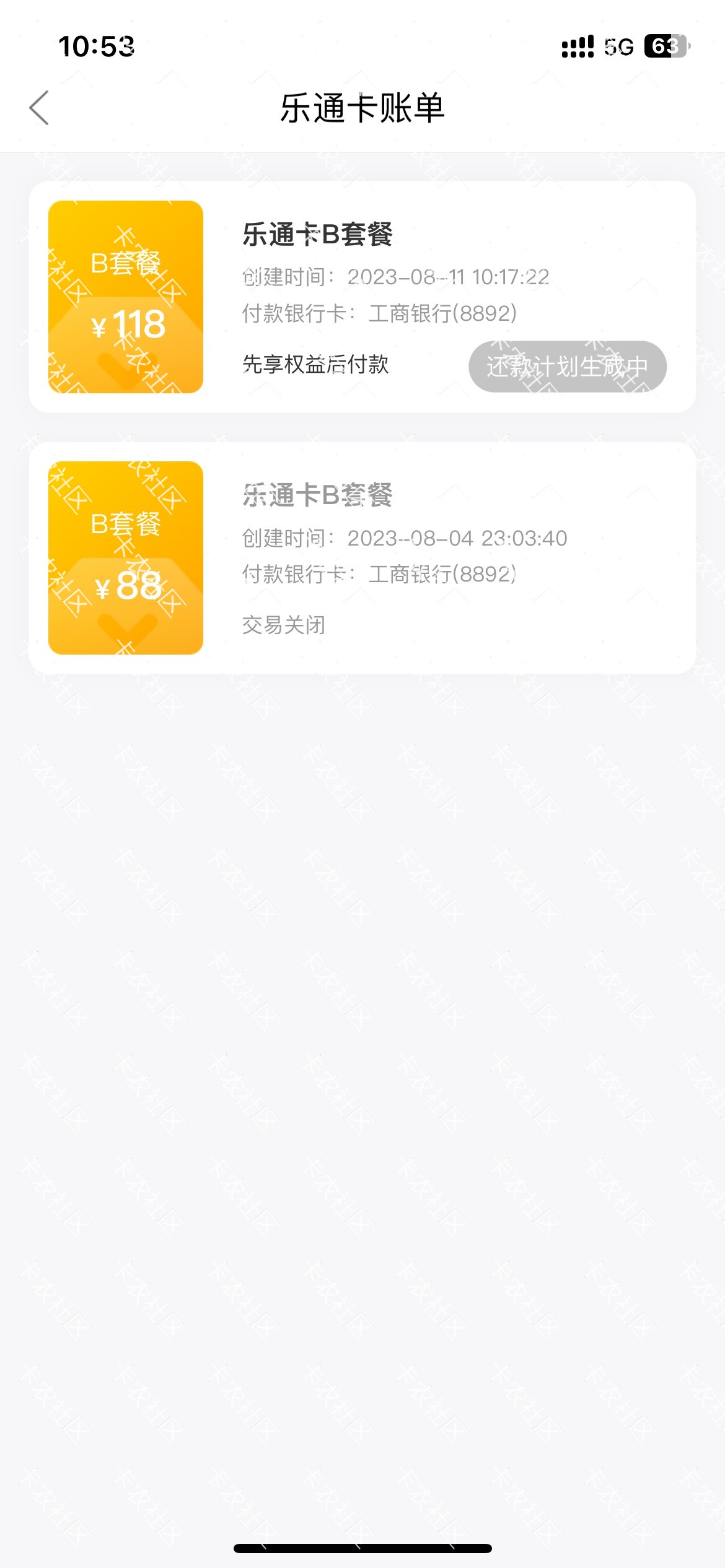 老哥们，万卡稳不稳，有额度推了三天了，今天发来短信，进去让我点了先用后付199，然76 / 作者:捌捌注销 / 
