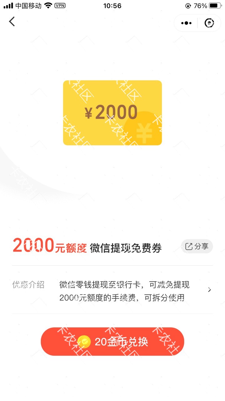 首发，金水快来搬，人人2000大毛

92 / 作者:瘫痪老哥躺平在广东 / 