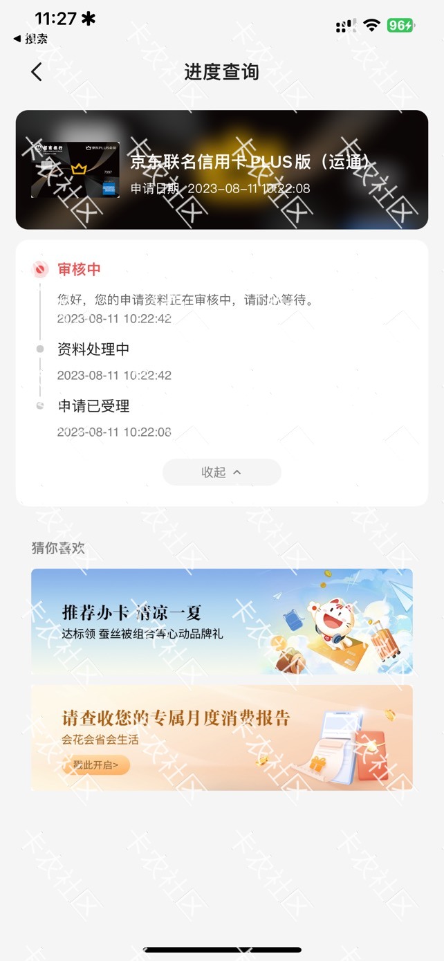 老哥们.招商↑门审核了.还要等多久啊

28 / 作者:7yy / 