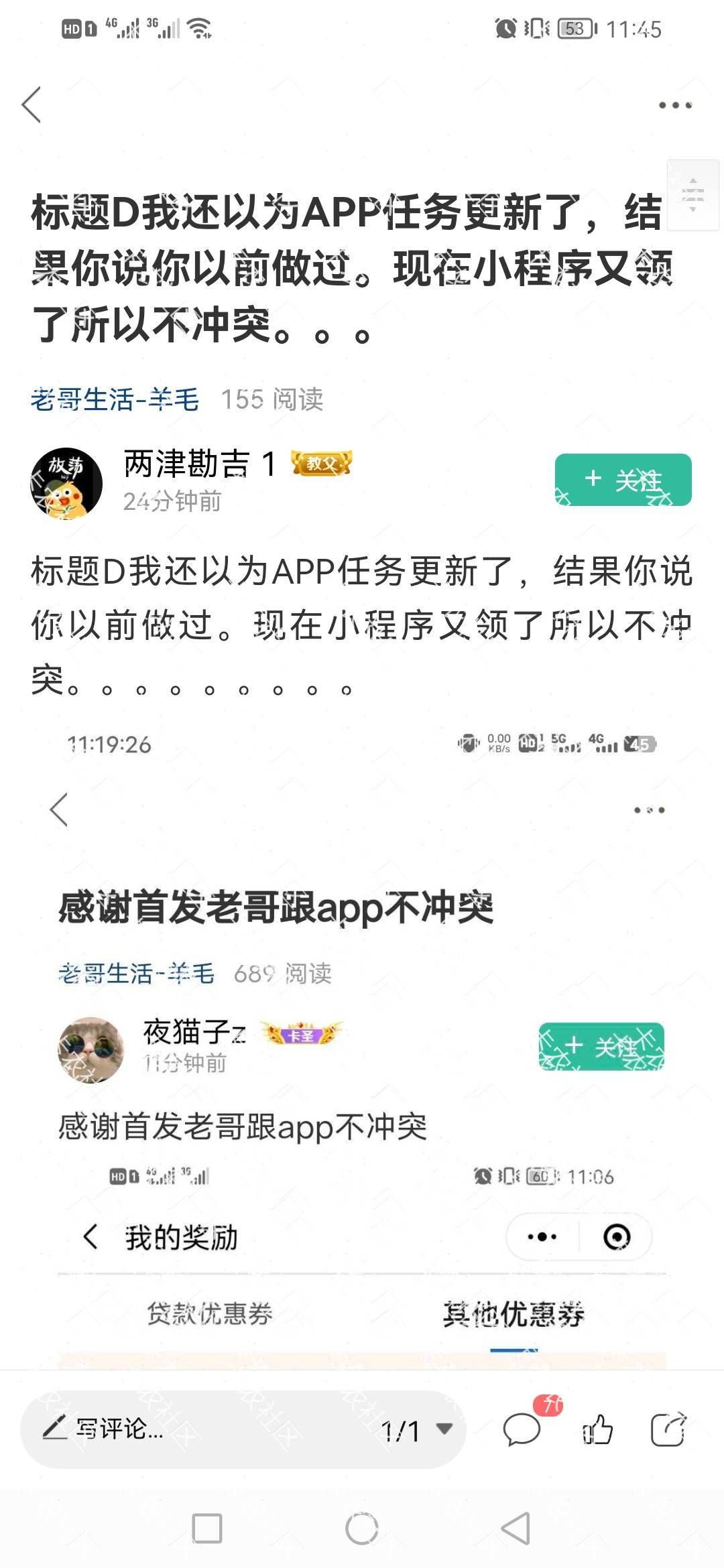 别人都看的懂，就你个智力低下看不懂，还来吐槽我标题D，也是绝了，理解水平就是小学65 / 作者:夜猫子z / 