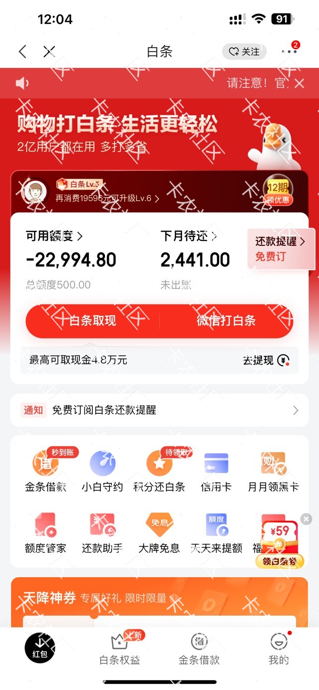 京东618框框涨
现在开始还款


35 / 作者:LADAN / 