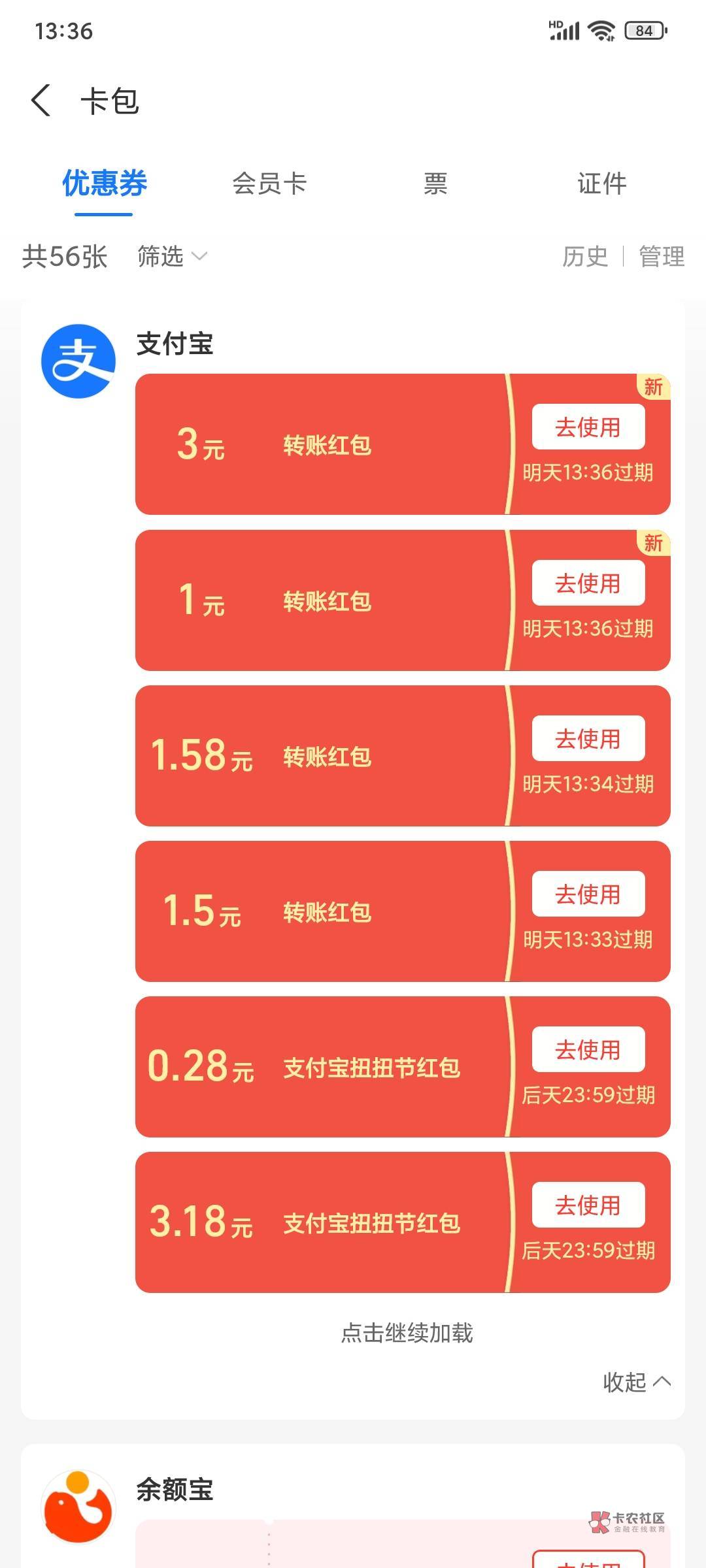 发财 新注册一个支付宝玩扭扭节和月月赚  以前我三个支付宝都黑得不成样子


76 / 作者:昂XO / 