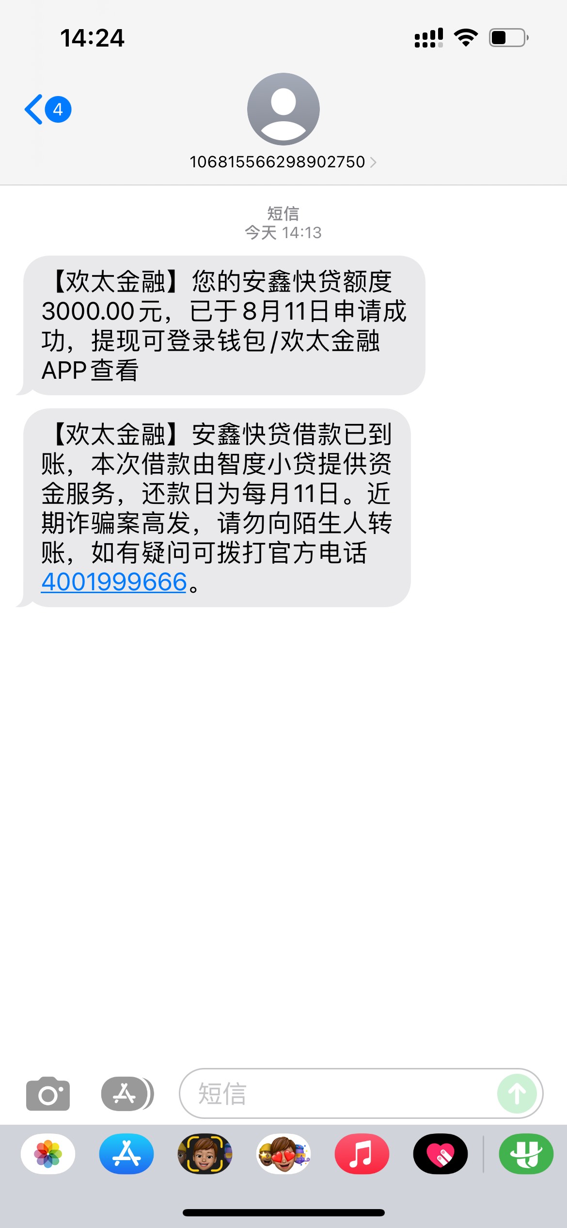 欢太金融 刚才逛论坛看到欢太金融 没报任何希望去试了一下，居然给我下了，秒到帐啊！79 / 作者:流光溢彩. / 