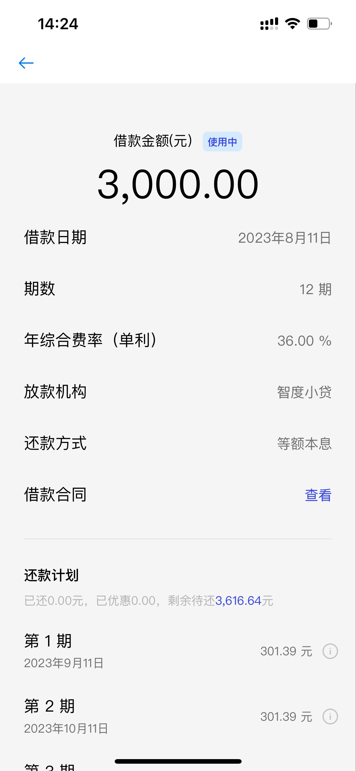 欢太金融 刚才逛论坛看到欢太金融 没报任何希望去试了一下，居然给我下了，秒到帐啊！54 / 作者:流光溢彩. / 