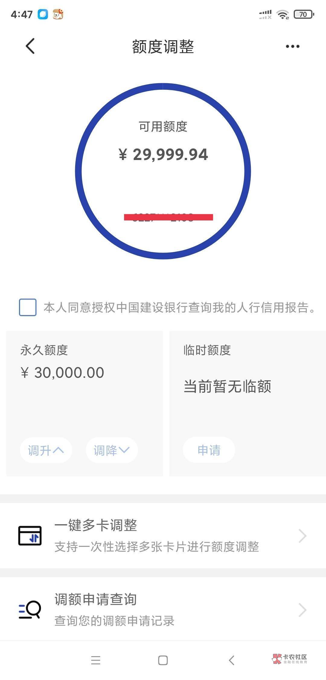 【下卡线报】建行-30000下卡


建设银行信用卡-30000下卡


卡种:正青春数字版


资质32 / 作者:卡农纪检委 / 