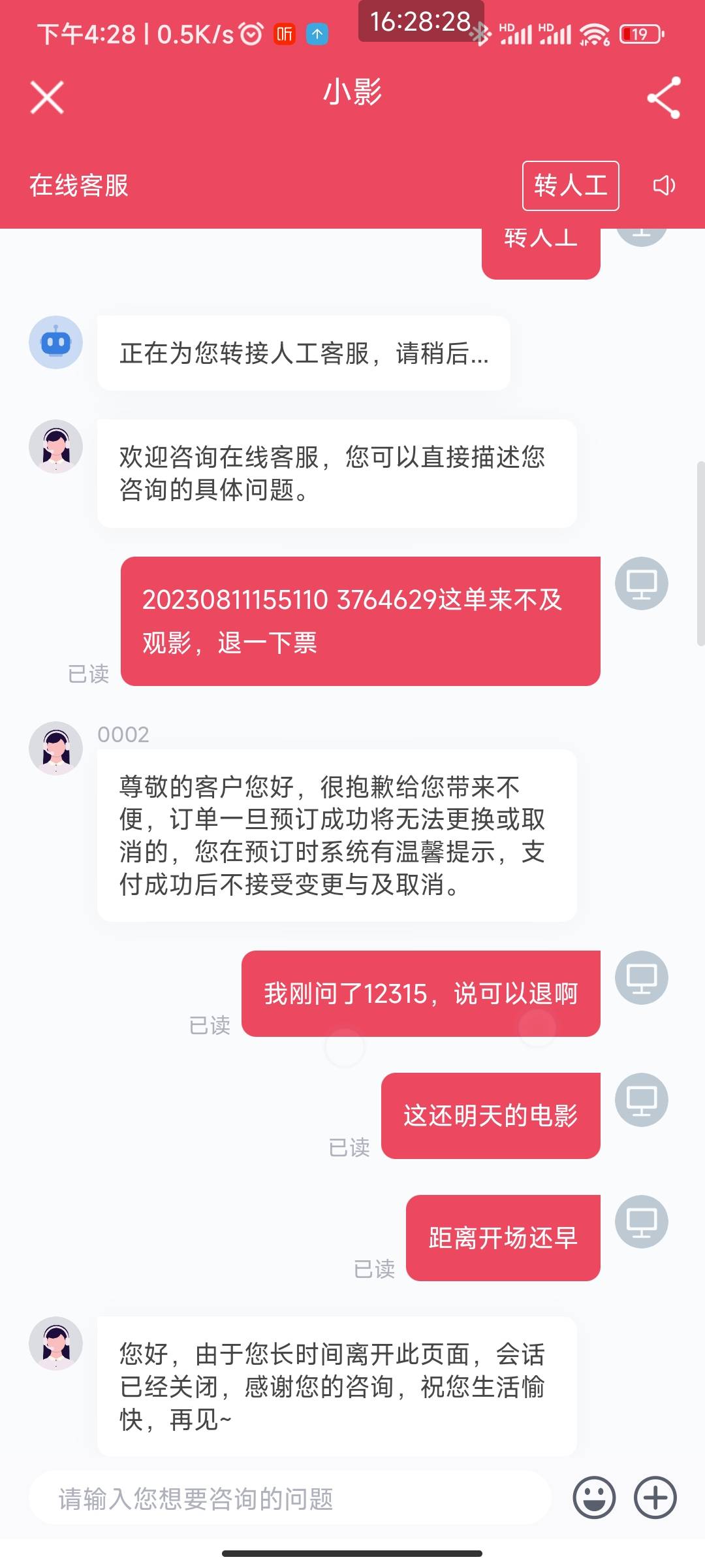 刚刚用文慧出电影票结果买错时间了，反撸100

29 / 作者:Lim° / 