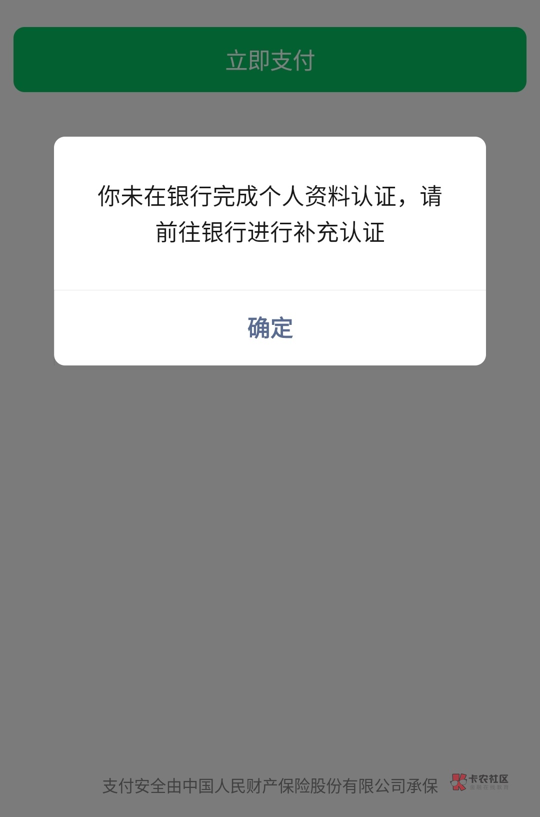 这是啥意思啊，老哥们，做活动开了个河北银行的卡绑到支付宝和微信给的立减金，银行资10 / 作者:旋风大野驴 / 