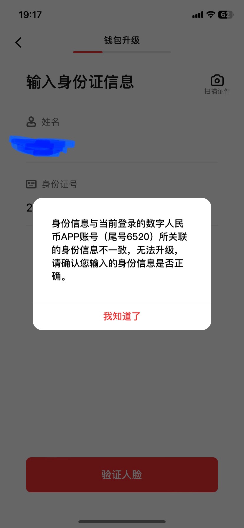 问一下老哥们 我朋友领的38.88报名了 但是他没卡 怎么帮我的一类的时候显示这个 说身43 / 作者:One Piece！ / 