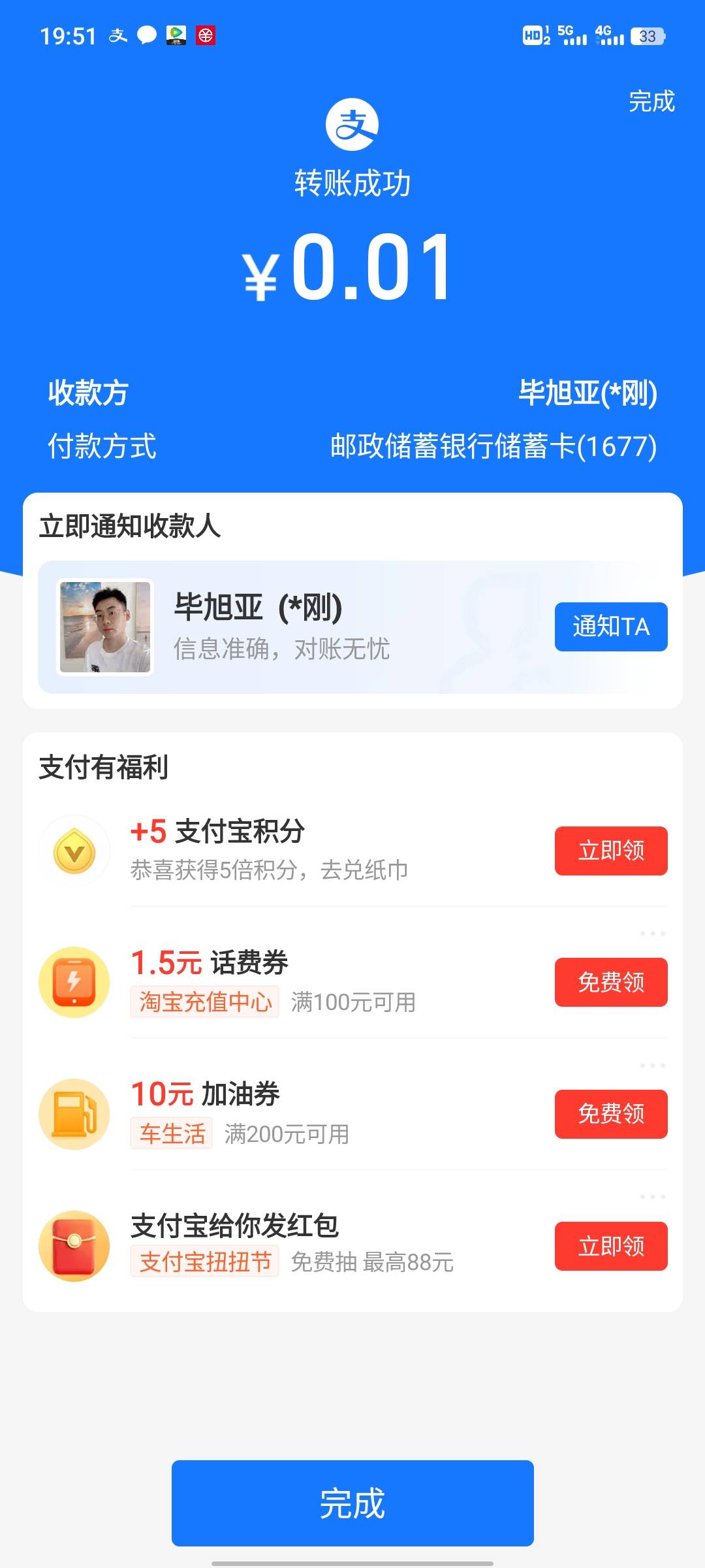 老哥们，这种卡什么状态，微信，支付宝能用，其他渠道显示异常


69 / 作者:余生.. / 