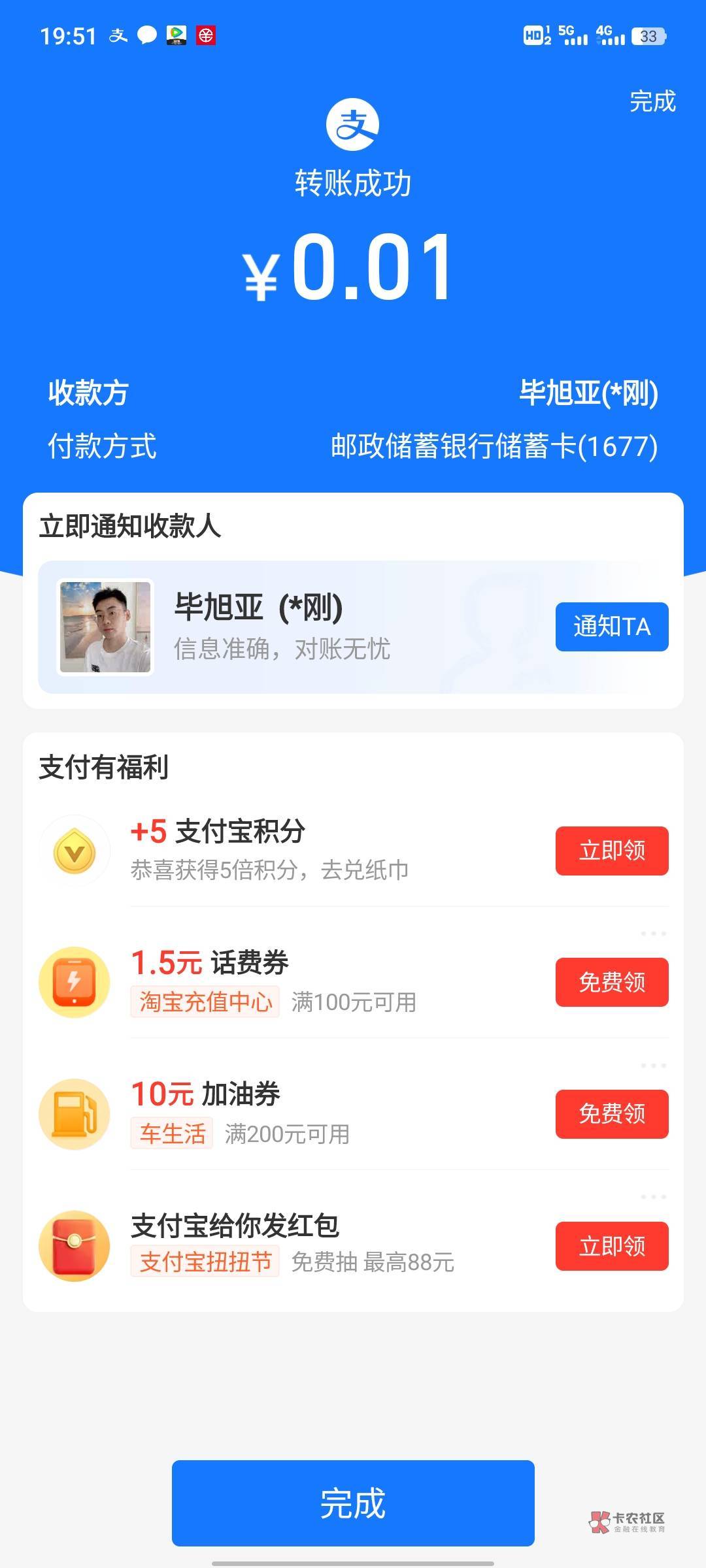 老哥们，这种卡什么状态，微信，支付宝能用，其他渠道显示异常


73 / 作者:余生.. / 