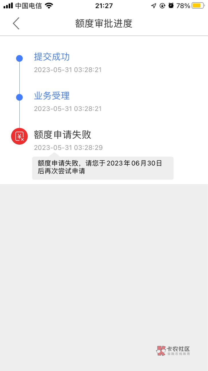 海尔消费金融下款8000三年了第一车下款，今天试了好几个平台都没下没想到海尔下了，信42 / 作者:一笑不倾城！ / 