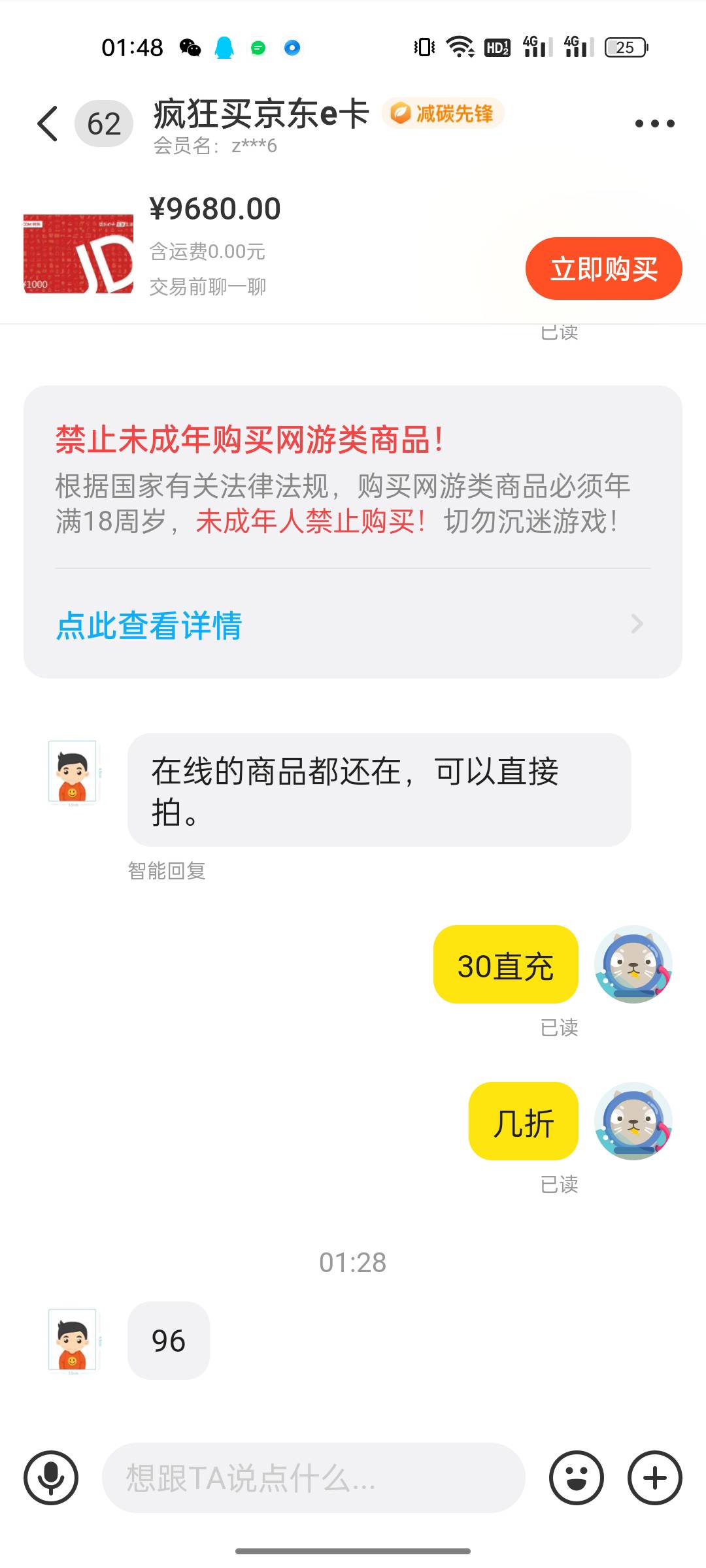 南航兑换这个京东卡是直冲吗

91 / 作者:事儿都我干的 / 