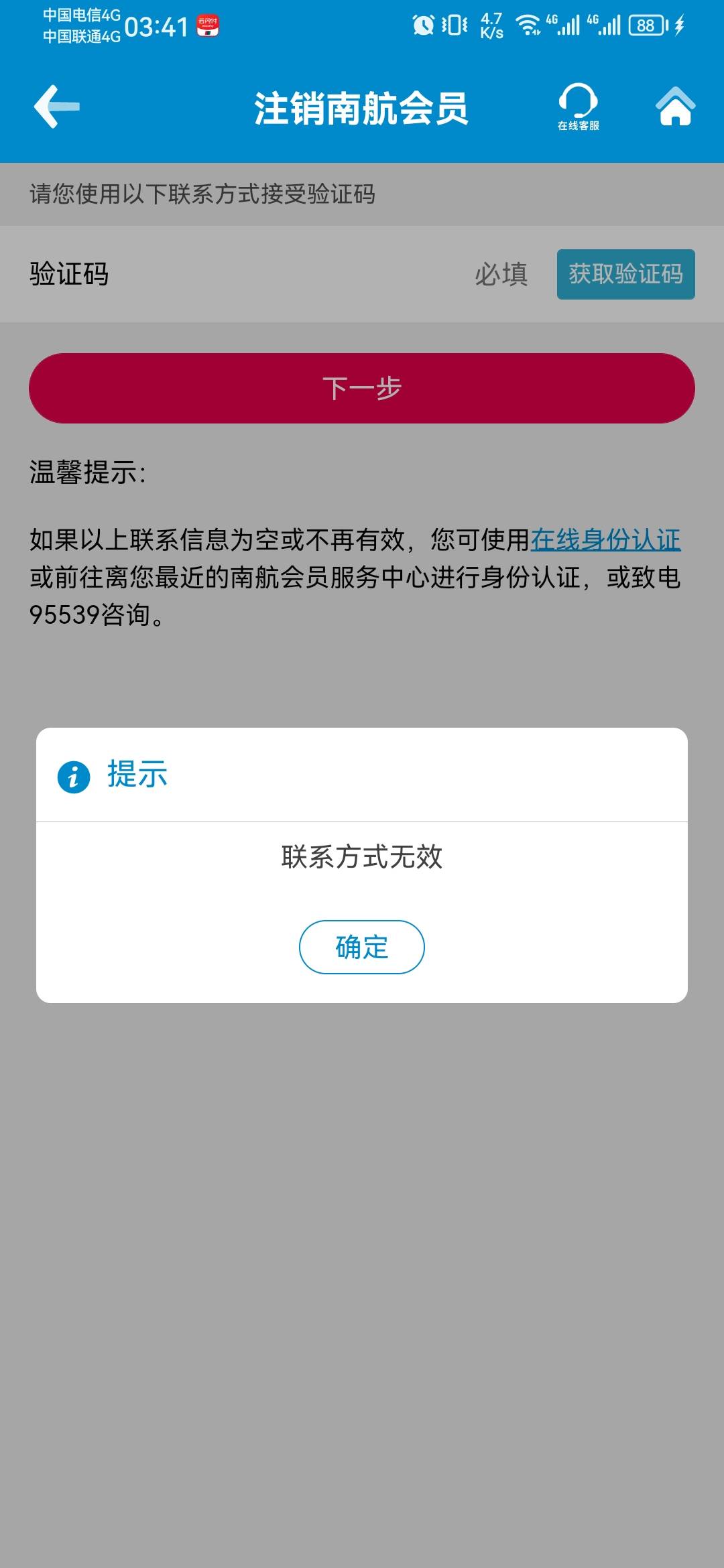 这又是怎么回事，手机号在个人信息里面改了，还是不行，这个DAPP真的整麻了

69 / 作者:一剑霜寒十四州 / 