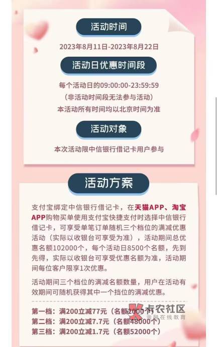 中信是全国活动 应该要特邀   有优惠的兄弟卡点200立减77名额很多 随便抢

16 / 作者:该么么茶了 / 