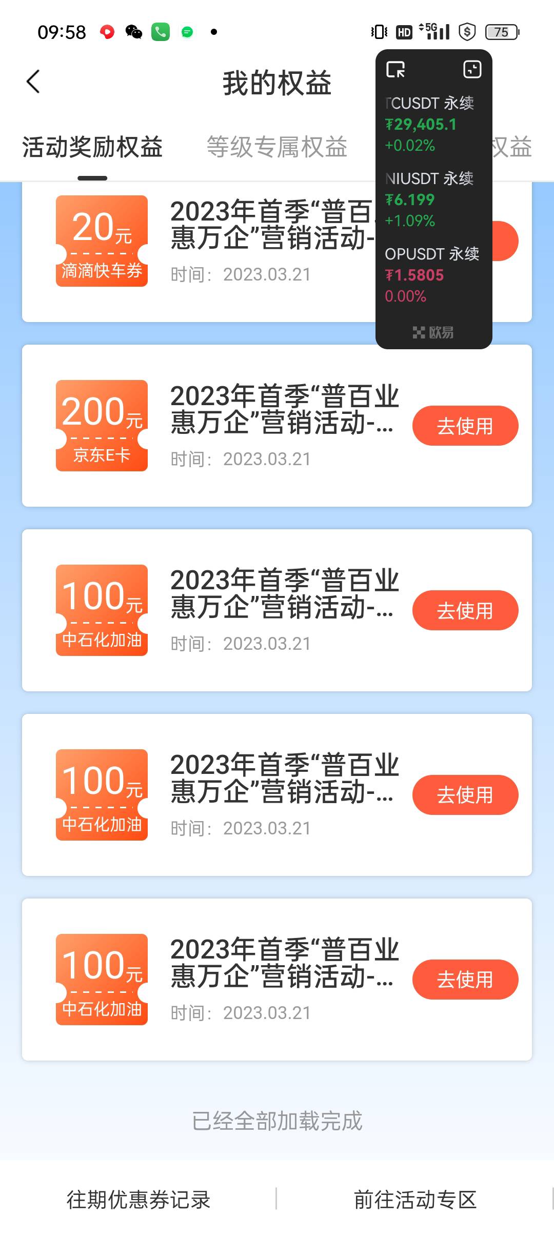 惠懂你 刷出2张100油卡  你们说被别人充值了?

99 / 作者:孤独的狼aa / 