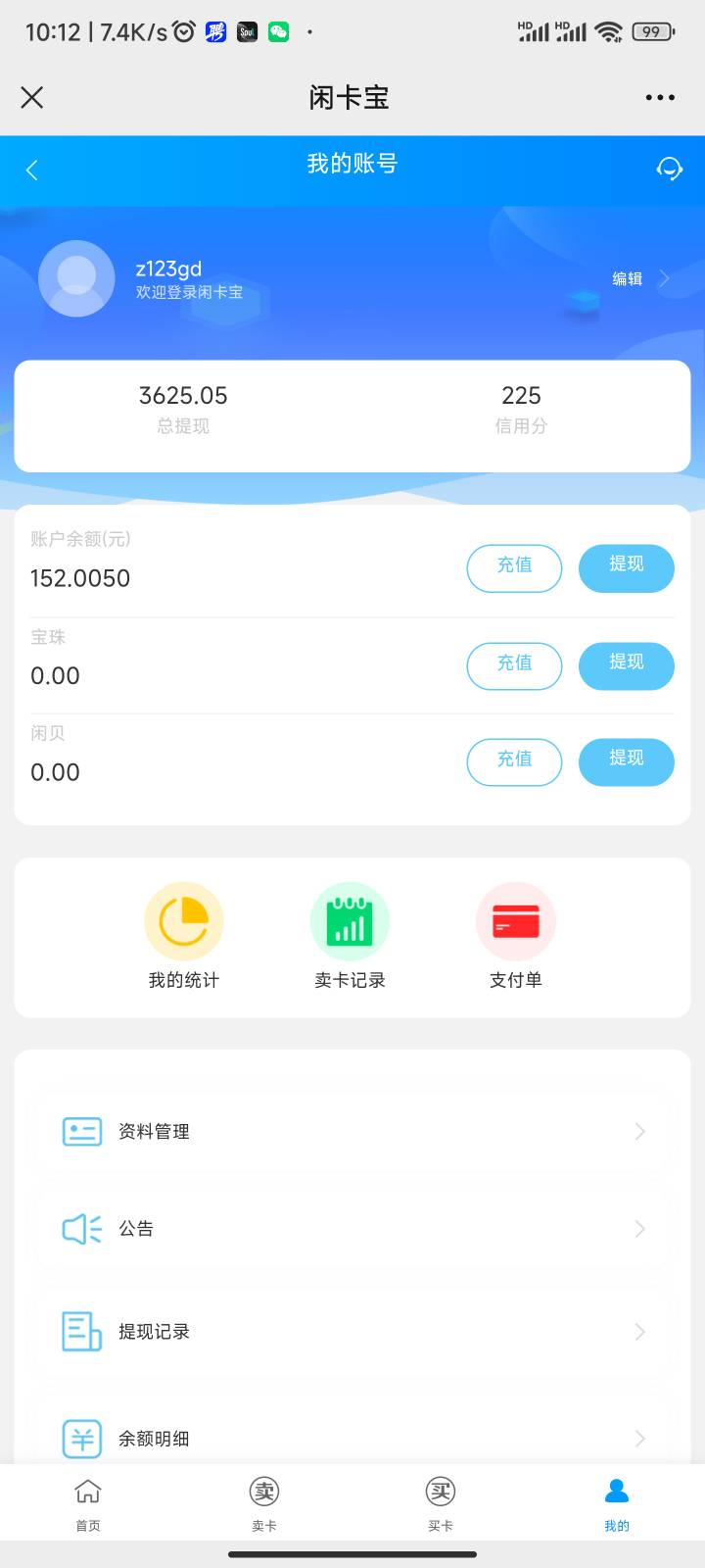 惠懂你油卡出来了，刚刚卖了一直充值中，看了30天有效期，不会不到吧

30 / 作者:南嘟 / 