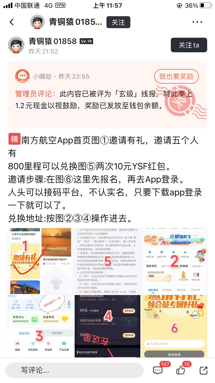 昨晚，云闪付20没了，美团不想换，等下又没了，800都不知道兑换什么好！

98 / 作者:斗门仔 / 