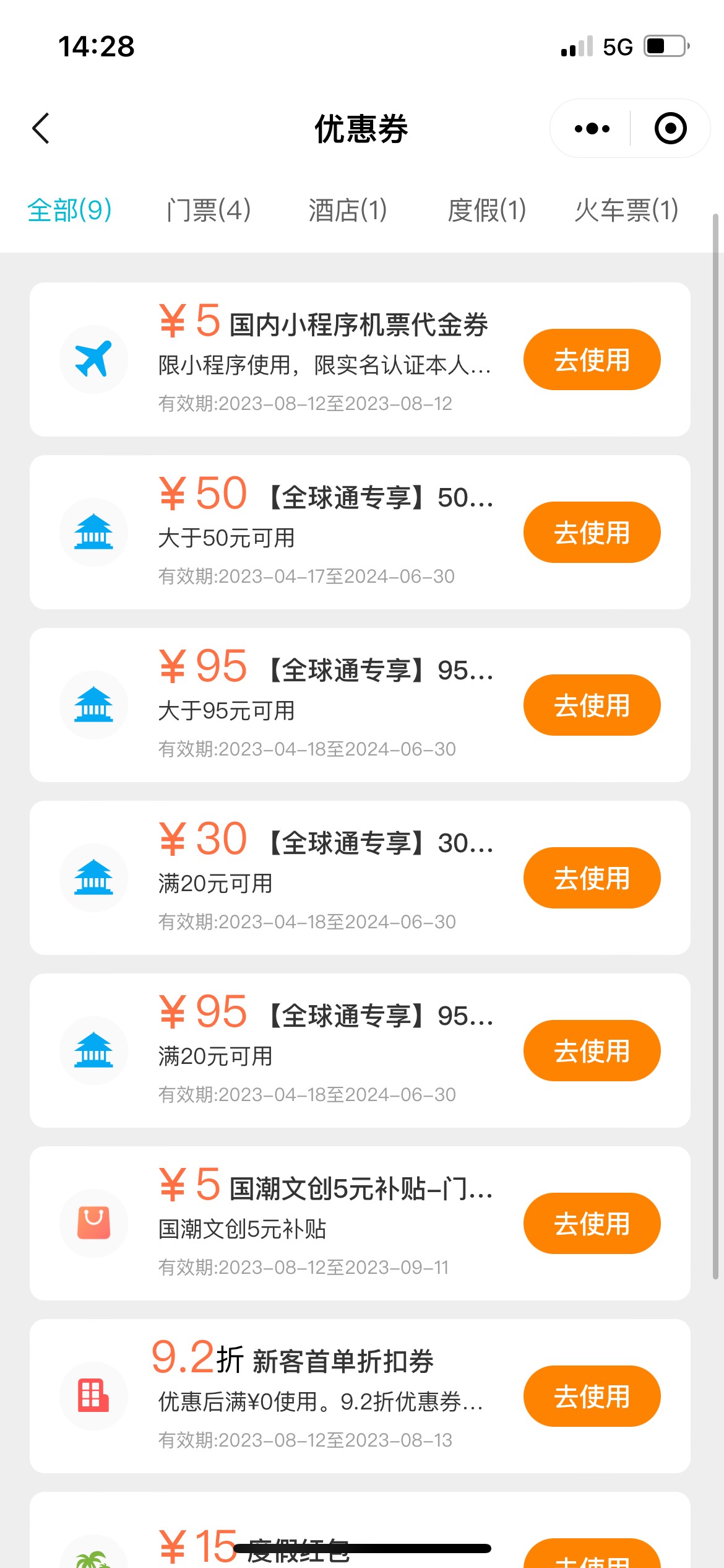 全球通去哪儿95倦有收的吗

100 / 作者:泽泽泽西 / 