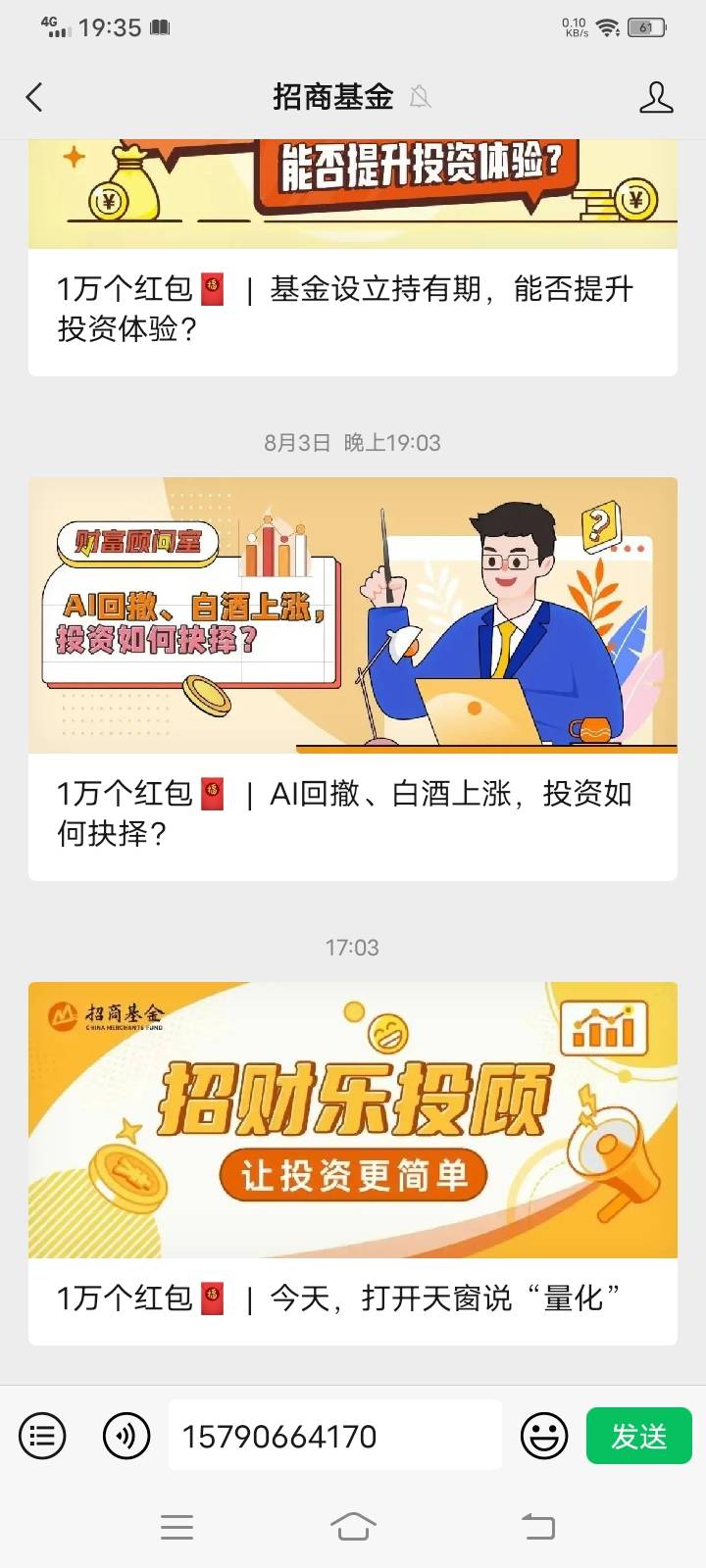 建设会员5美团有人要吗  两张打包5毛

32 / 作者:九菊二派 / 