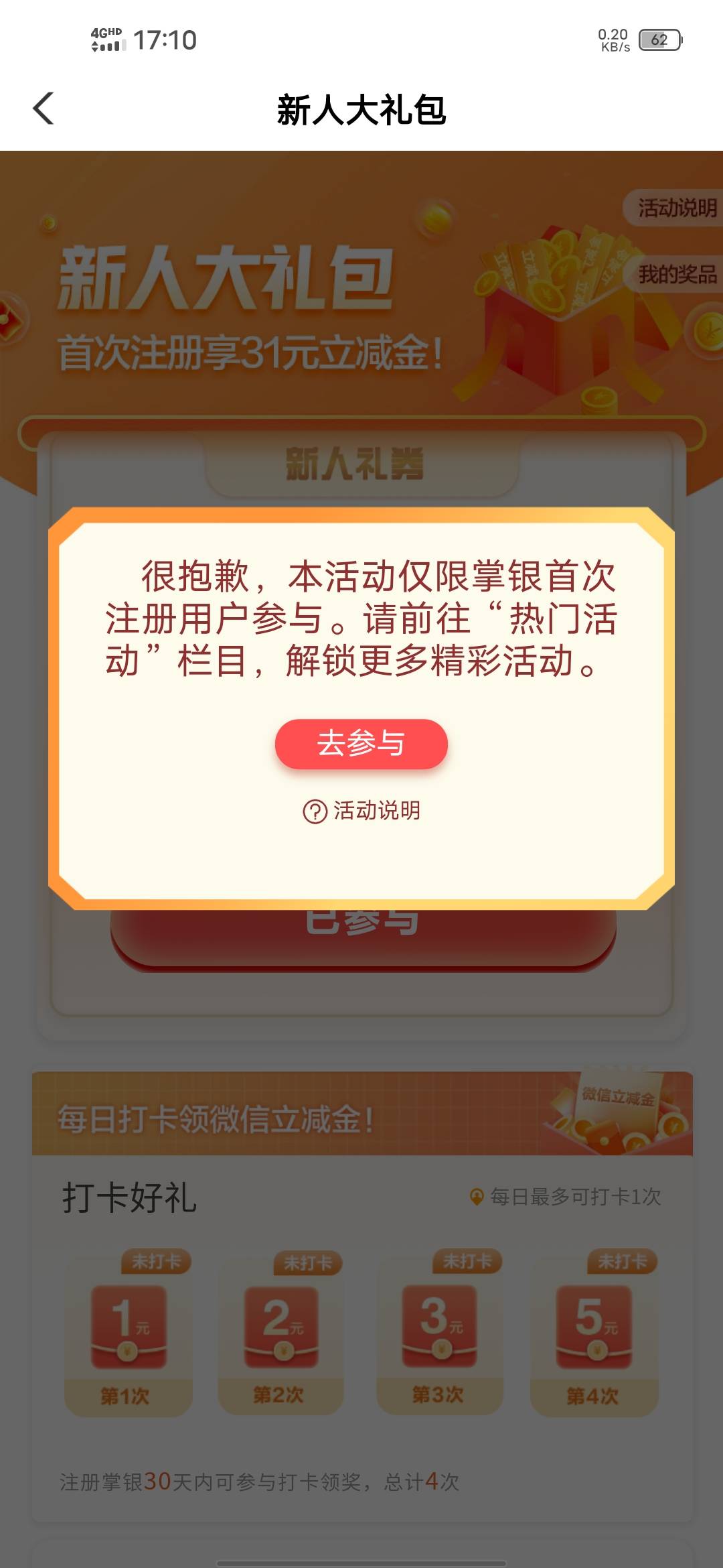 【福建农行】尊敬的掌银新用户，您的20元支付立减金已发放，点此 go.abchina.com/k/iq42 / 作者:苟富贵必相忘 / 