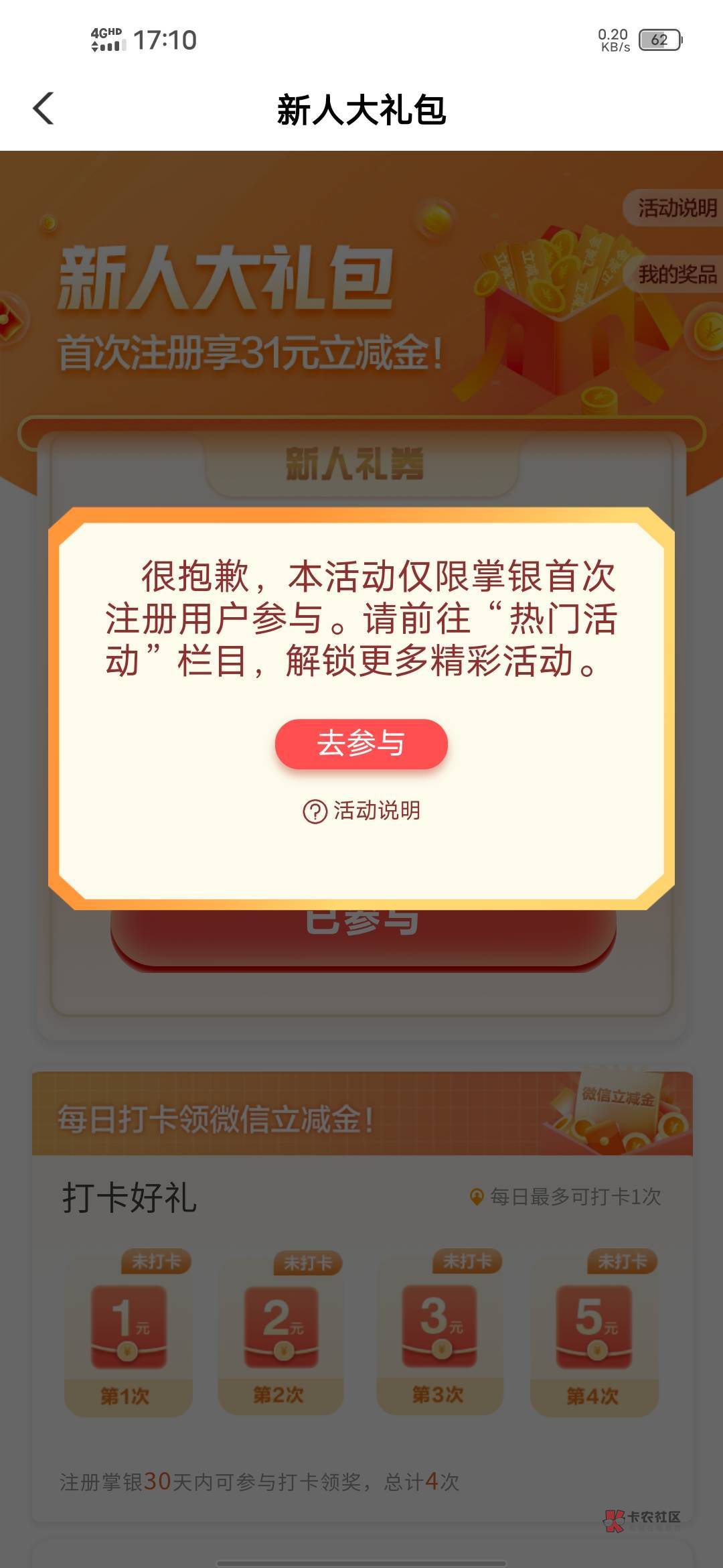 【福建农行】尊敬的掌银新用户，您的20元支付立减金已发放，点此 go.abchina.com/k/iq94 / 作者:苟富贵必相忘 / 