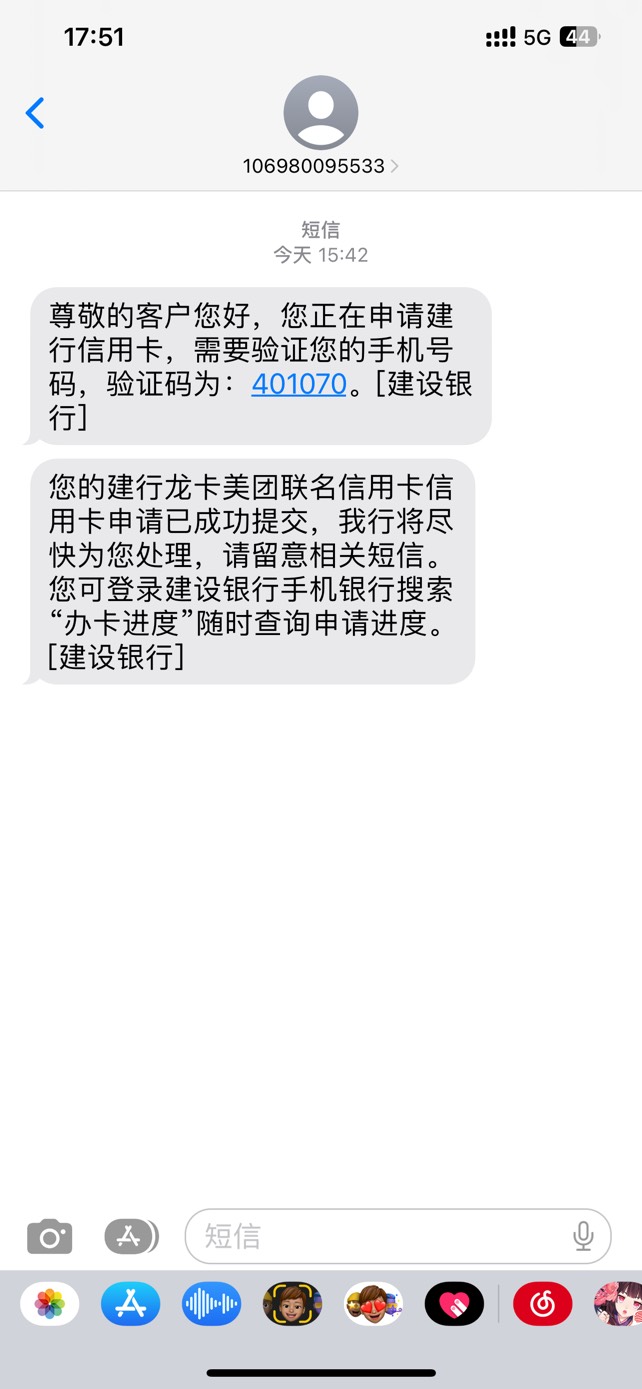 美团建行卡，推了3次，每次都是两小时拒。放弃了


100 / 作者:大黑户小号 / 