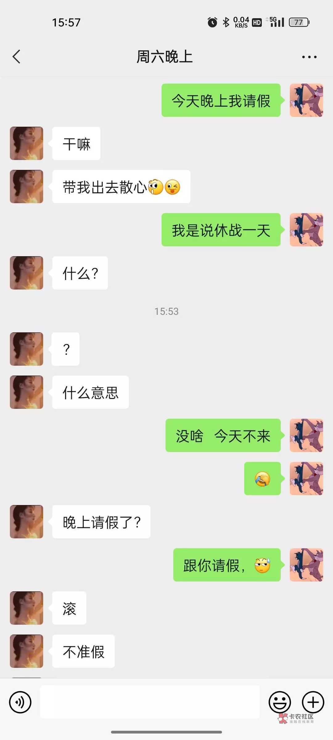 感谢来分期啊，苟催打到我前女友那了，本来她是拉黑我的，刚刚主动加我好友问咋回事

67 / 作者:坤哥睡大街 / 