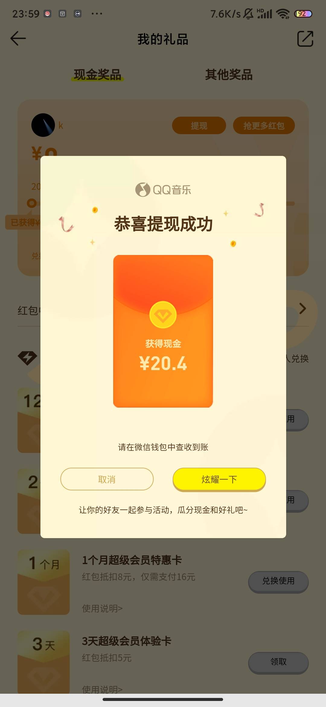 组完队任务红包雨机会直接提了，谢谢老哥分享


22 / 作者:来颗茶叶蛋 / 