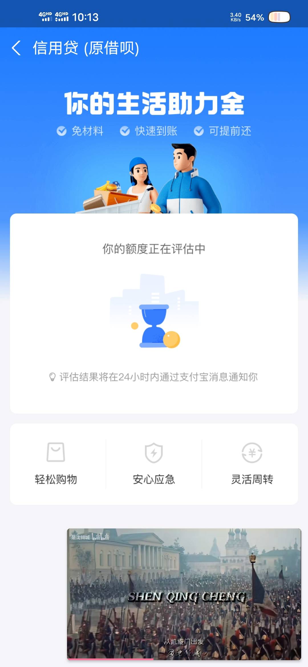 借呗这样子能过得大吗

9 / 作者:顾意难 / 